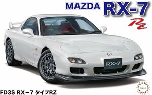 フジミ ID-93 1/24 FD3S RX－7 タイプRZ