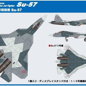 ピットロード SN-21 1/144 SNシリーズ ロシア空軍 戦闘機 Su-57の画像1