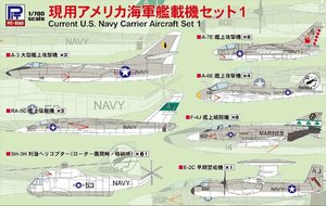 ピットロード S74 1/700 現用アメリカ海軍艦載機セット1