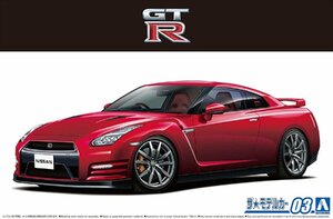 アオシマ 1/24 ザ・モデルカーシリーズ No.3 ニッサン R35 GT-R ピュアエディション 2014