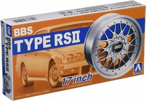 アオシマ　1/24 ザ・チューンドパーツシリーズ No.2 BBS RSII 17インチ