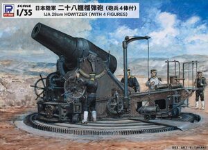 ピットロード G44 1/35 日本陸軍 二十八糎榴弾砲 砲兵4体付