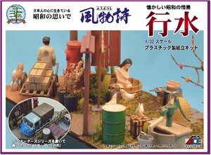 マイクロエース 1/32 風物詩シリーズ No.21 行水