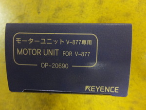 キーエンス OP-20690 モーターユニット V-877専用