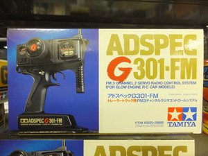 タミヤ 45025 アドスペックG301 FMトレーラー