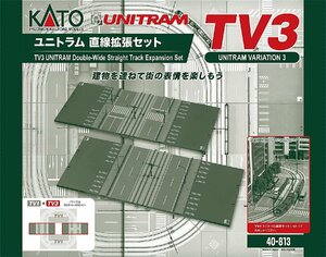 KATO 40-813 TV3 ユニトラム直線拡張セット