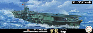 フジミ 1/700 特42 日本海軍航空母艦 雲龍