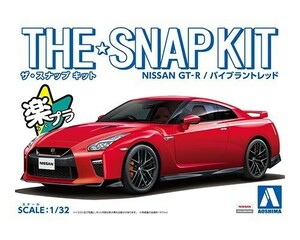 アオシマ ザ・スナップキット No.7-E 1/32 ニッサン NISSAN GT-R(バイブラントレッド)