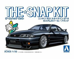 アオシマ ザ・スナップキット No.15-SP2 1/32 ニッサン R33スカイラインGT-R カスタムホイール(ブラック)