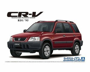 アオシマ ザ・モデルカー No.SP6 1/24 ホンダ RD1 CR-V '95