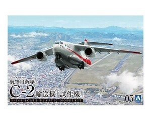 アオシマ 1/144 航空機 No.5 航空自衛隊 C-2輸送機「試作機」
