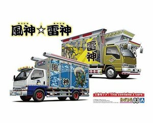 アオシマ ザ・デコトラ No.3 1/32 風神☆雷神