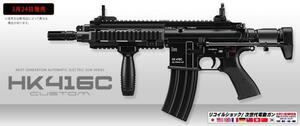 マルイ 次世代電動ガン HK416C カスタム