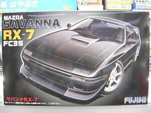 フジミ ID-158 1/24 マツダ サバンナ RX-7