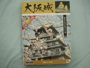 ★童友社 DG2 日本の名城　1/350 大阪城(ゴールドメッキ仕上げ)