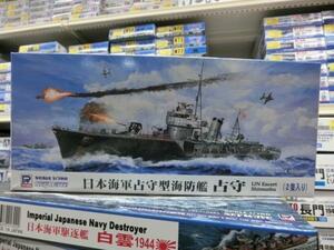 ピットロード　W139　1/700　日本海軍　占守型海防艦　占守　二隻入り