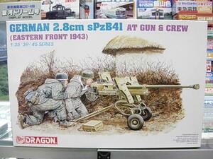 ドラゴン 6056 1/35 WW.II ドイツ軍 2.8cm sPzB41 ゲルリッヒ