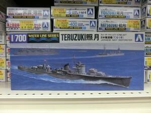 アオシマ　1/700　WL427　日本海軍 駆逐艦 照月