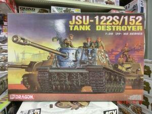 ドラゴン　6047　1/35　WW.II　ソビエト軍　JSU-122S/152 駆