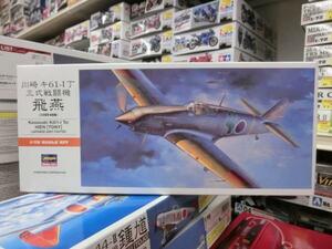 ハセガワ　Ａ3　1/72　川崎 キ61-I 丁 三式戦闘機 飛燕