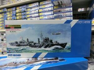 ピットロード　SPW05　1/700　日本海軍 橘型 駆逐艦 柿