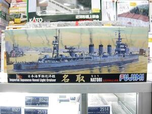 フジミ 特-101 1/700 日本海軍軽巡洋艦 名取