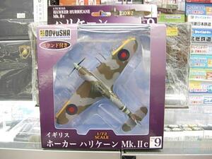 童友社 No.9 1/72 塗装済み完成品 ホーカーハリケーン Mk.IIc