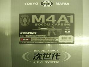 マルイ 次世代電動ガン04　M4A1カービン