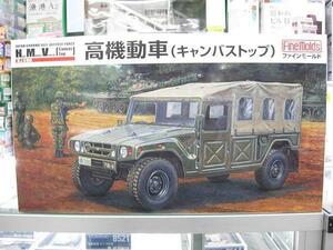 ファインモールド FM42 1/35 陸上自衛隊 高機動車