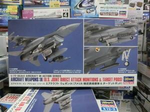 ハセガワ　1/72　X72-14　エアクラフト ウエポン IX アメリカ