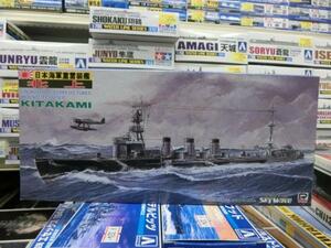 ピットロード　W47　　1/700　日本海軍重雷装艦　北上