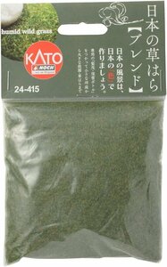 KATO 24-415 日本の草はら ブレンド