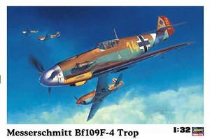 ハセガワ ST31 1/32 メッサーシュミット Bf109F-4 Trop
