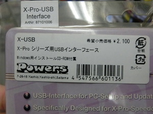 Hacker　X-USB X-Proシリーズ用USBインターフェース