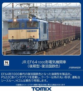 TOMIX 7169 JR EF64 1000形 後期型・復活国鉄色