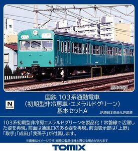 TOMIX 9017 国鉄 サハ103形 初期型 非冷房車 エメラルドグリーン