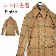 70s 80s 総柄 小鳥柄 長袖シャツ ブラウス レディース 9号 ブラウン 茶系 昭和レトロ ビンテージ サイケ ヒッピー 古着 匿名配送 匿名配送_画像1