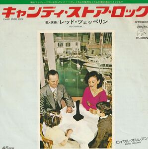 【激レア　シングルレコード】LED ZEPPELIN / CANDY STORE ROCK 国内盤 EP