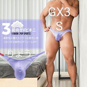 GX3 ジーバイスリー 前向きVビキニ パープル S / EGDE TOOT GMW PROPAGANDA C-IN2
