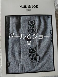 ポールアンドジョー PAUL＆JOE 高品質な日本製 ローライズニットトランクス M 猫柄1