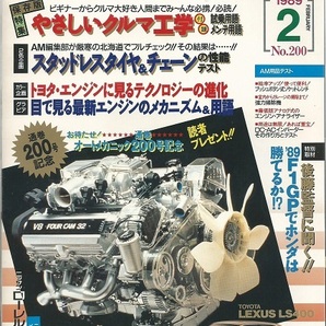 オートメカニック「車種別整備マニュアル いすゞ4XC1/4XE1型系エンジン」JT150/190型ジェミニの画像10