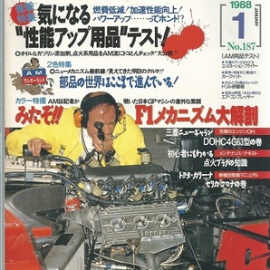 オートメカニック「三菱4G63型エンジンのオーバーホール」ギャランVR-4の画像10