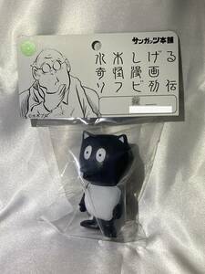 サンガッツ本舗 狸 ソフビ フィギュア 河童の三平 水木しげる 奇怪漫画ソフビ列伝 SUNGUTS