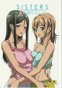 (CA015)神坂さんとマキノ事務所「SISTERS ～夏の終らない日～」オリジナル、フルカラー