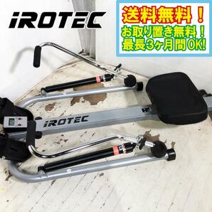 ◎送料無料★超美品 中古★IROTEC アイロテック ローイングマシン 有酸素運動 ボート漕ぎ トレーニング【IROTEC ローイングマシン】D8KCの画像1