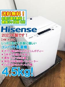 送料無料★2023年製★超美品 中古★Hisense 4.5kg 立体水流でムラなく洗う!!幅約50cmのスリムボディー洗濯機【HW-K45E】DAES