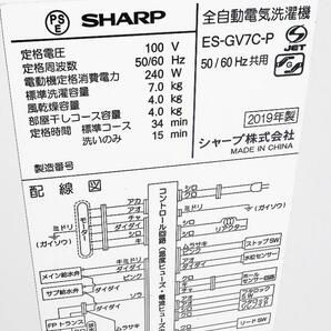 ★送料無料★2019年製★極上超美品 中古★シャープ 7㎏［穴なしサイクロン洗浄］少ない水でしっかり洗浄！洗濯機【ES-GV7C-P】DAKIの画像10