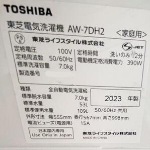 送料無料★2023年製★極上超美品 中古★東芝 7kg ウルトラファイルバブル洗浄！ ZABOON（ザブーン） 洗濯機【AW-7DH2】DB4Fの画像10