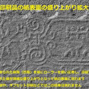 洋紙一銭カナ リ号 XIV組 青味白薄無地洋紙 明治5年(1872年）7月20日発行 未消印 台紙印刷移りありの画像7