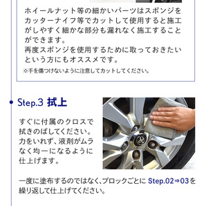 【メール便可】ピカピカレイン ホイールコーティング 撥水 ブレーキダスト防止 洗車[TOP-WHEEL]の画像9